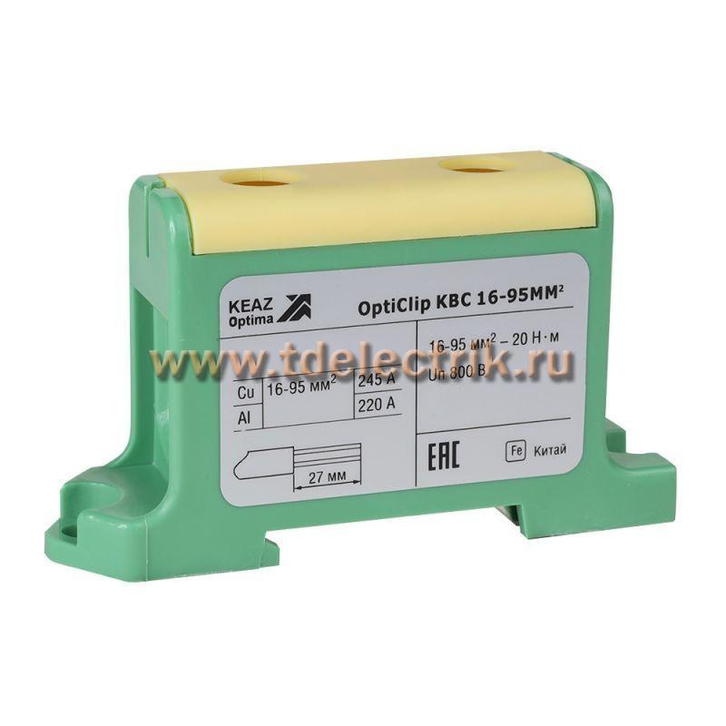 Фотография №1, Клемма вводная силовая OptiClip КВС 16-95 желто-зеленая