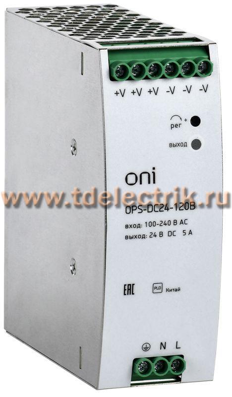 Фотография №1, Блок питания OPS 220В AC/24В DC 120Вт ONI