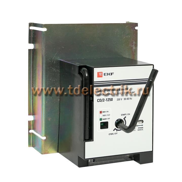 Фотография №1, Электропривод к ВА-99С (Compact NS) CD/2-1250 EKF PROxima
