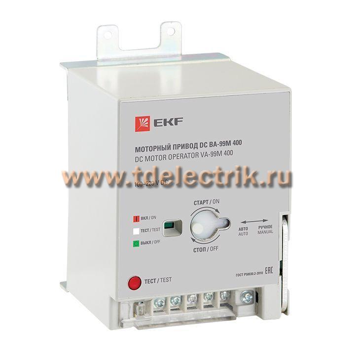 Фотография №1, Моторный привод 100~220В DC ВА-99M 400 EKF PROxima