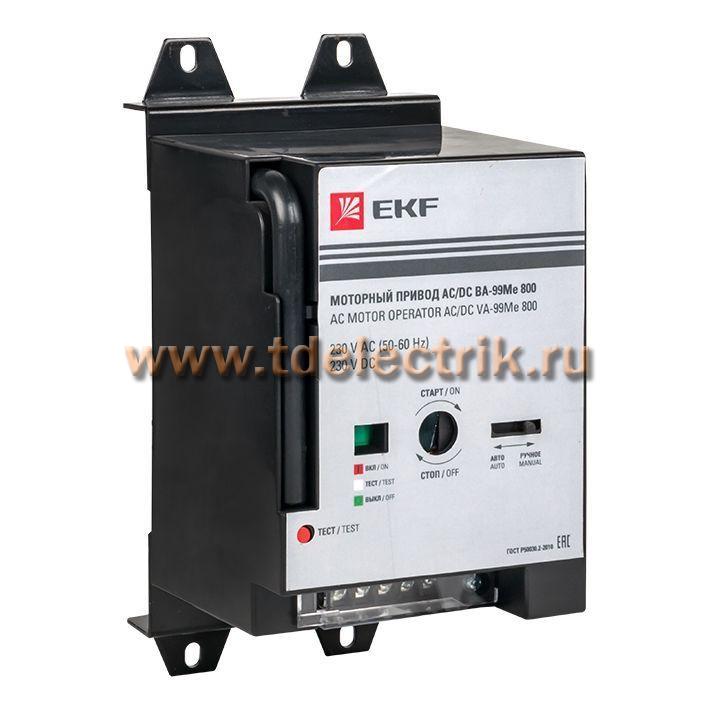 Фотография №1, Моторный привод 230B АС/DC ВА-99Me 800 EKF PROxima
