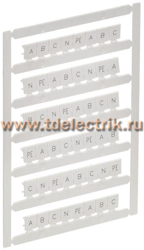 Фотография №1, ARMAFIX Маркер для CTS 6мм2/CP 10мм2 