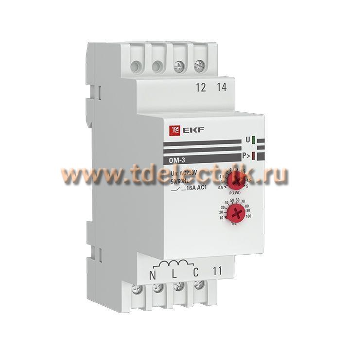 Фотография №1, Ограничитель мощности ОМ-3 EKF PROxima