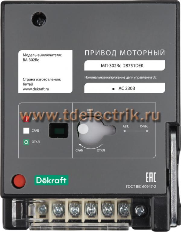 Фотография №1, Аксессуары для АВ в литом корпусе ВА-300Rc, ВА-300