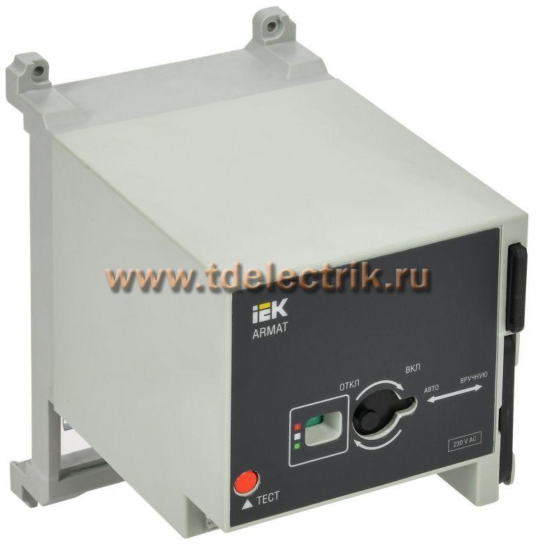 Фотография №1, ARMAT Моторный привод 230В AC MCCB типоразмер A; D IEK