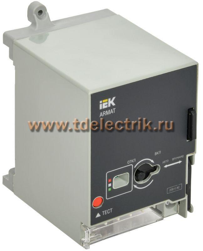 Фотография №1, ARMAT Моторный привод 230В AC MCCB типоразмер S IEK