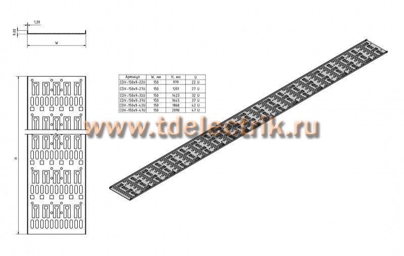 Фотография №1, Hyperline CDV-150x9-32U-RAL9005 Перфорированный вертикальный кабельный организатор-лоток 150х9 мм, высотой 1423 мм, для шкафа высотой 32U, черный