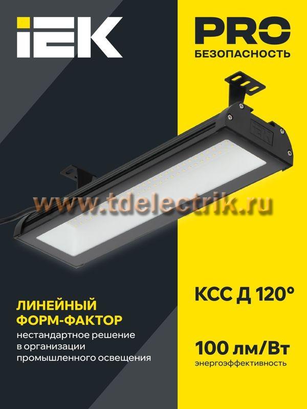 Фотография №1, Промышленное освещение