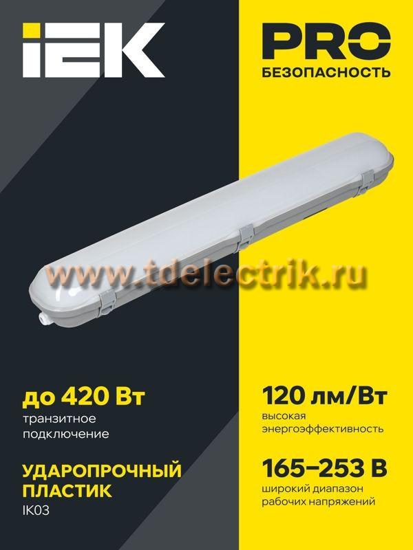 Фотография №1, Промышленное освещение