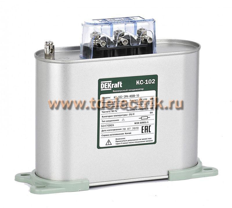 Фотография №1, Косинусный конденсатор однофазный 400В, 10кВАр серии КС-102 Dekraft