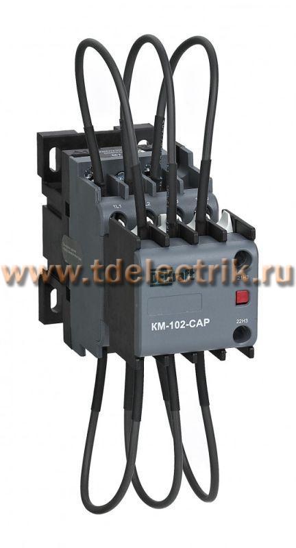 Фотография №1, Контактор конденсаторный 20кВАр, 220/230В, AC6b, 2НЗ серии КМ-102-CAP Dekraft