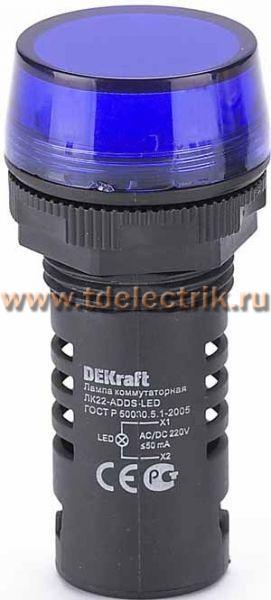 Фотография №1, Лампа комм. ADDS 22 мм LED синий 220В AC/DCDEKraft