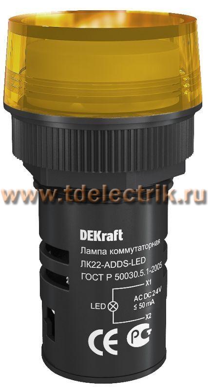 Фотография №1, Лампа комм. ADDS 22 мм LED желтый 24В AC/DCDEKraft