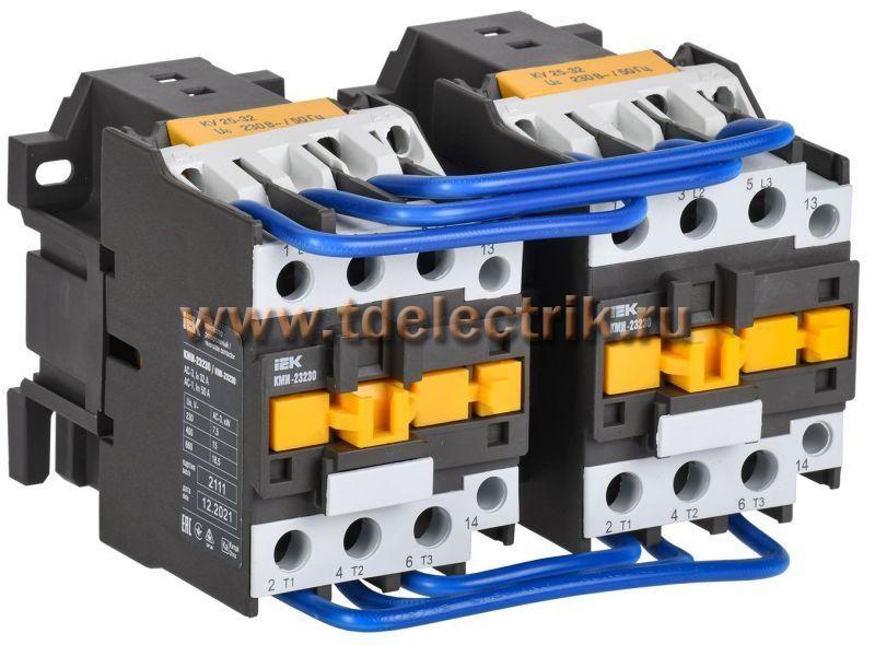 Фотография №1, Контактор КМИ-23230 реверс 32А 230В/АС3 2NO IEK