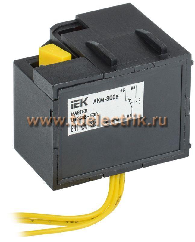 Фотография №1, Контакт аварийный АКм-800е (АКм-40) MASTER эл. р. IEK