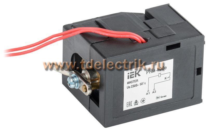 Фотография №1, Расцеп. незав. РНм-800е (РНм-40) 220В MASTER эл. р. IEK