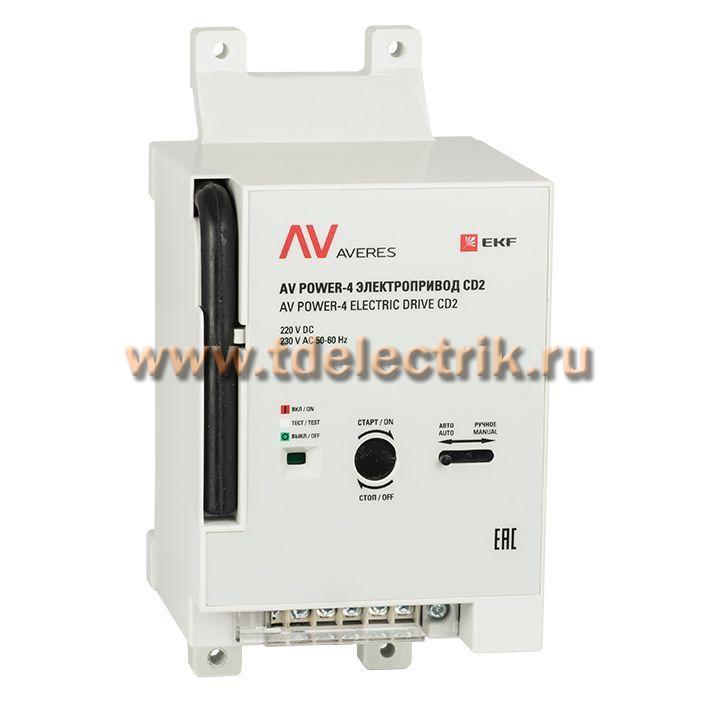 Фотография №1, AV POWER-4 Электропривод CD2