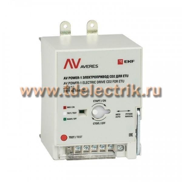 Фотография №1, Аксессуары для выключателей силовых AV Power EKF AVERES