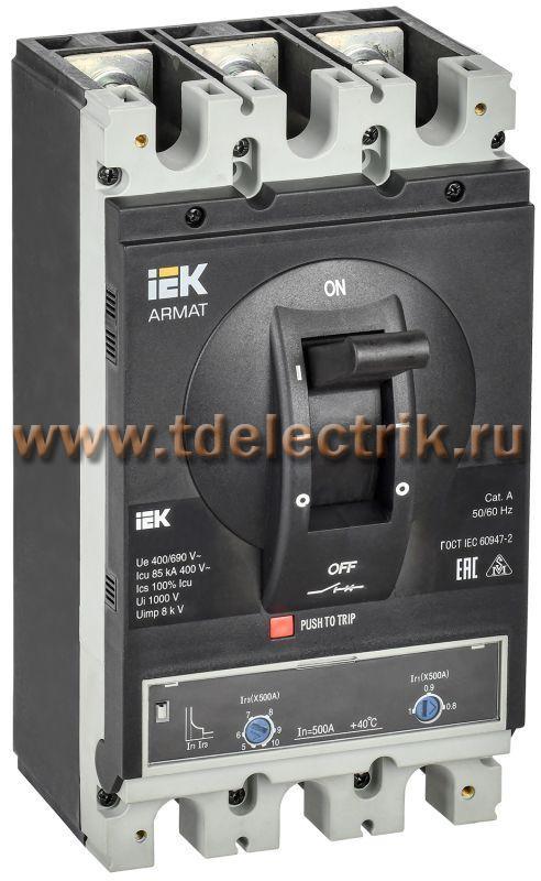 Фотография №1, Выключатель автоматический в литом корпусе корпус 3P I 85кА 500А ТМ рег.  IEK ARMAT