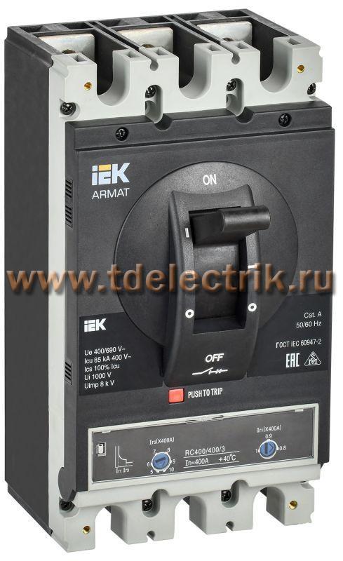 Фотография №1, Выключатель автоматический в литом корпусе корпус 3P I 85кА 400А ТМ рег.  IEK ARMAT