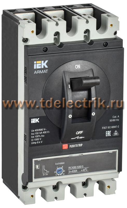 Фотография №1, Выключатель автоматический в литом корпусе корпус 3P I 150кА 630А э/м рег.  IEK ARMAT