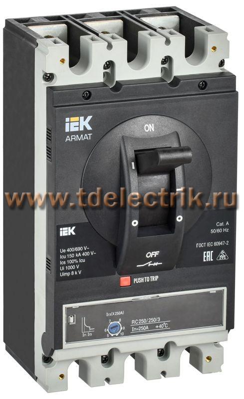 Фотография №1, Выключатель автоматический в литом корпусе корпус 3P H 150кА 250А э/м рег.  IEK ARMAT