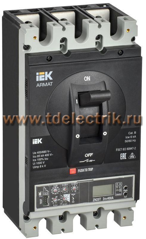 Фотография №1, Выключатель автоматический в литом корпусе корпус 3P I 85кА 400А эл. пр.  IEK ARMAT