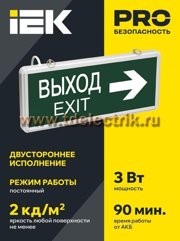 Фотография №1, Аварийное освещение