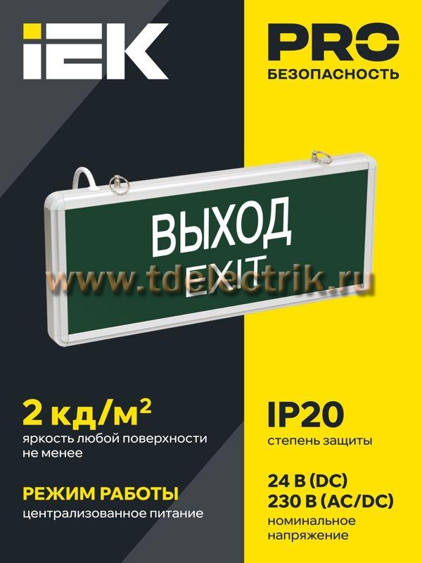 Фотография №1, Аварийное освещение