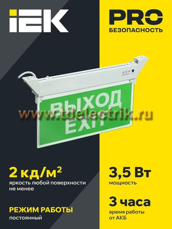 Фотография №1, Аварийное освещение