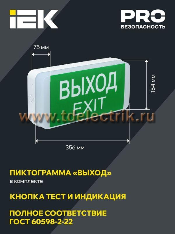 Фотография №1, Аварийное освещение