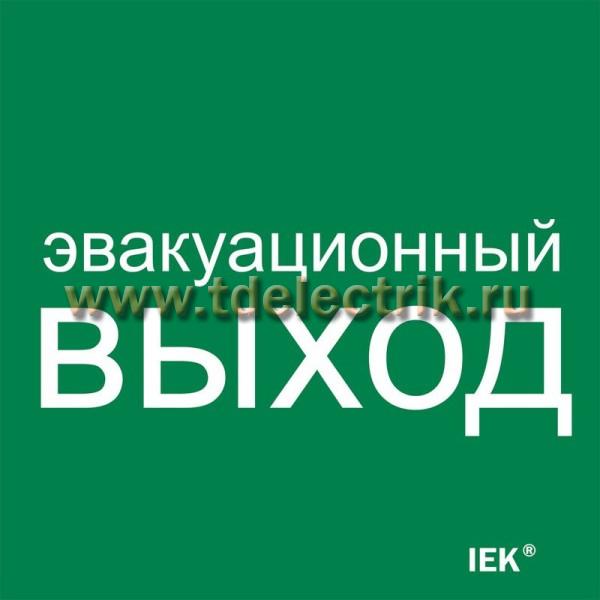 Фотография №1, Аварийное освещение