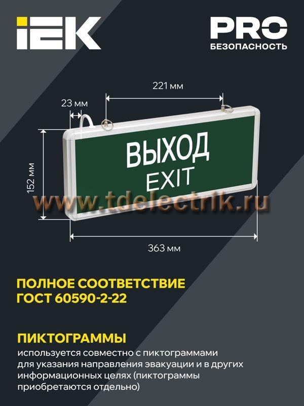 Фотография №1, Аварийное освещение