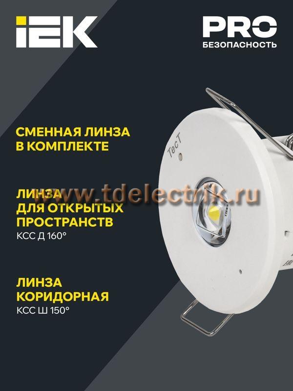 Фотография №1, Аварийное освещение