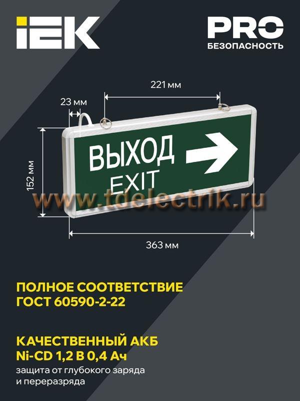 Фотография №1, Аварийное освещение