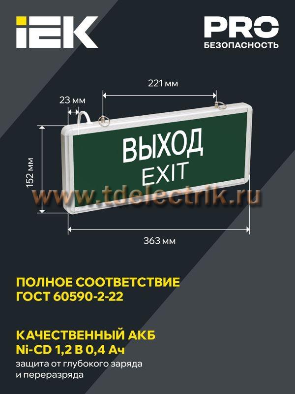 Фотография №1, Аварийное освещение
