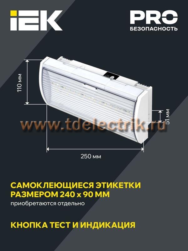 Фотография №1, Аварийное освещение