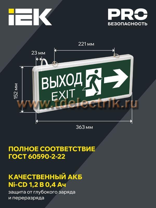 Фотография №1, Аварийное освещение