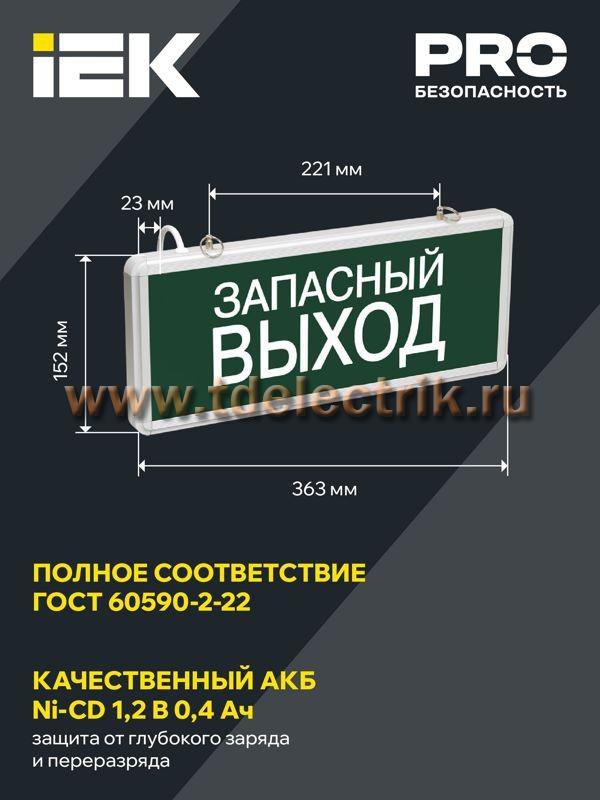 Фотография №1, Аварийное освещение