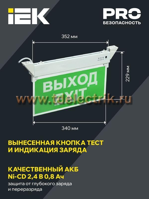 Фотография №1, Аварийное освещение