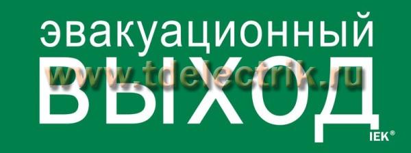 Фотография №1, Аварийное освещение