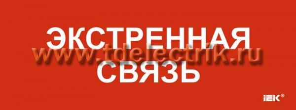 Фотография №1, Аварийное освещение
