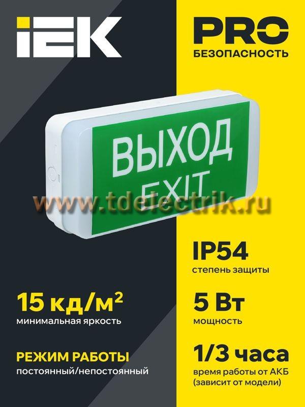 Фотография №1, Аварийное освещение