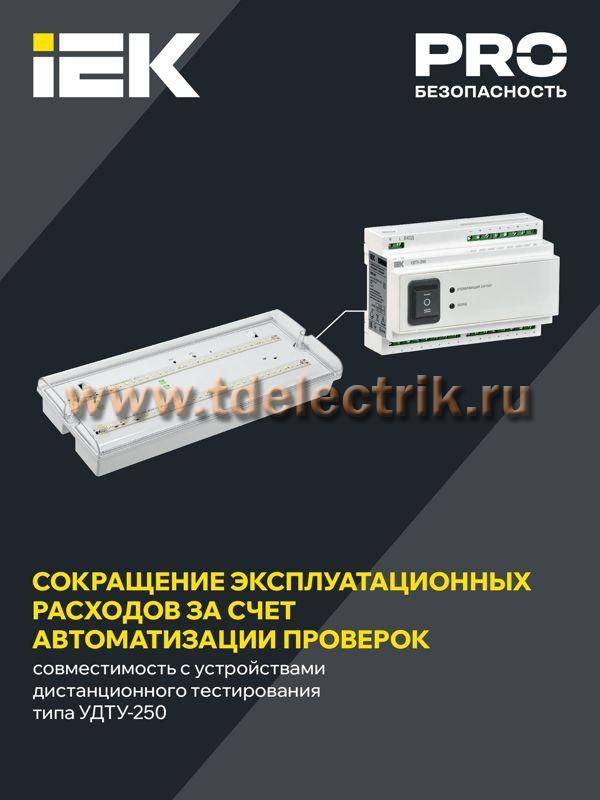 Фотография №1, Аварийное освещение