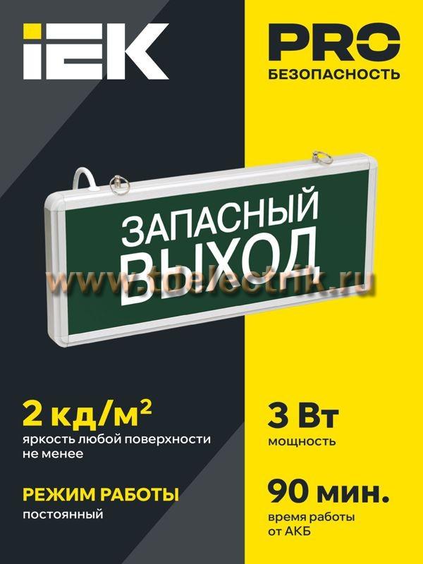 Фотография №1, Аварийное освещение