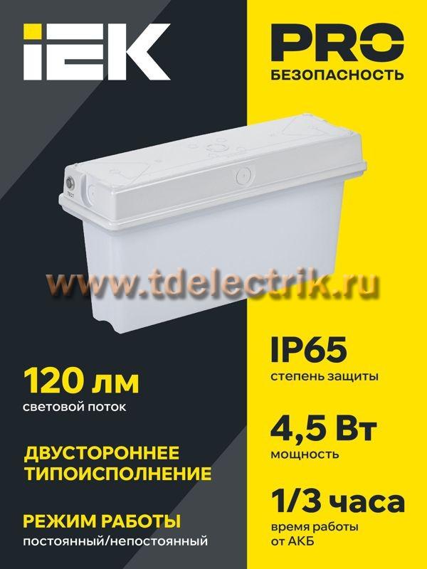 Фотография №1, Аварийное освещение