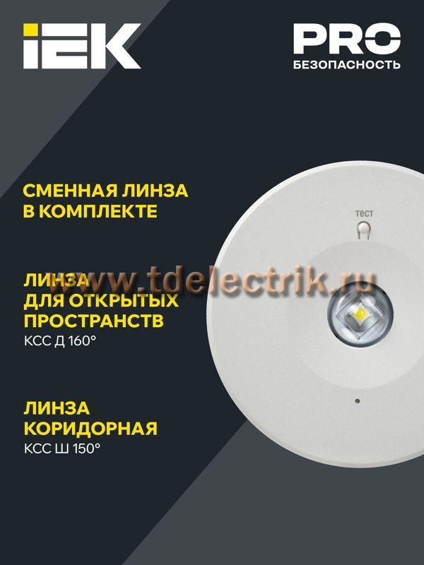 Фотография №1, Аварийное освещение