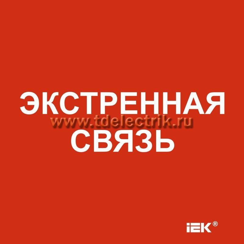 Фотография №1, Этикетка самокл. 150х150мм 