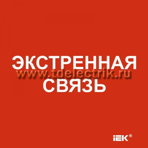 Фотография №1, Аварийное освещение