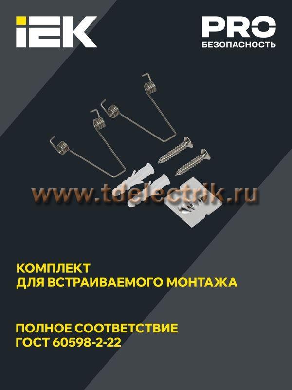 Фотография №1, Аварийное освещение